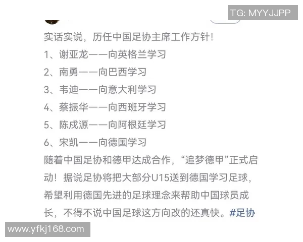 以美国足球为代表的球星影响力及其在全球足坛的地位解析