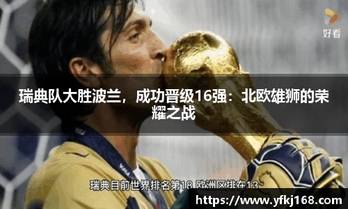 中欧体育